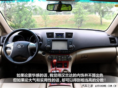 汽车之家 广汽丰田 汉兰达 2.7l 两驱至尊版