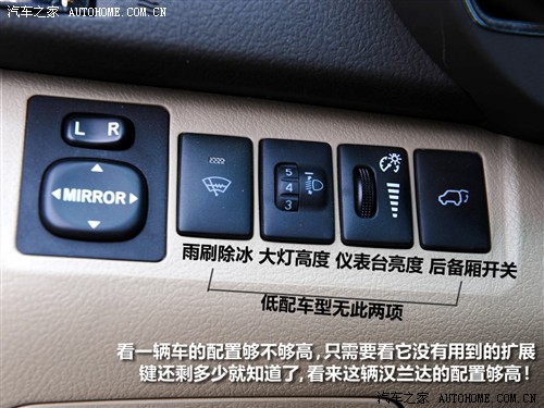 汽车之家 广汽丰田 汉兰达 2.7l 两驱至尊版