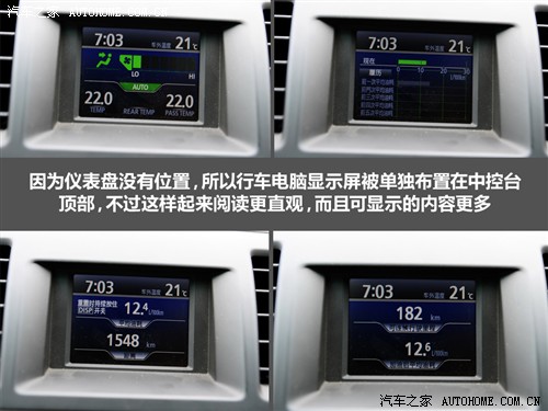 汽车之家 广汽丰田 汉兰达 2.7l 两驱至尊版