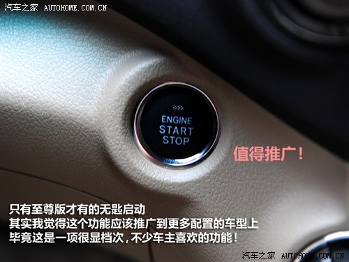 汽车之家 广汽丰田 汉兰达 2.7l 两驱至尊版