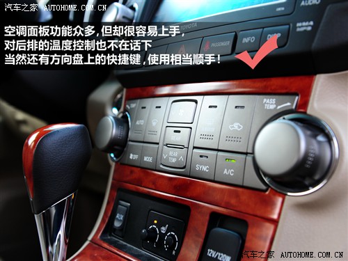 汽车之家 广汽丰田 汉兰达 2.7l 两驱至尊版