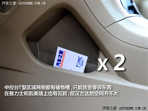汽车之家 广汽丰田 汉兰达 2.7l 两驱至尊版