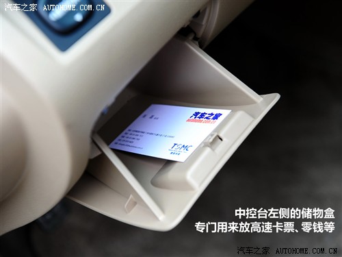汽车之家 广汽丰田 汉兰达 2.7l 两驱至尊版