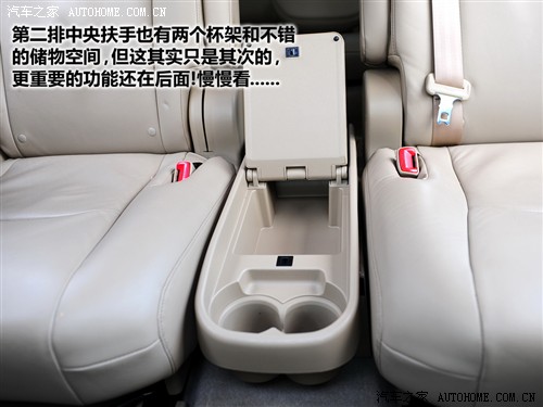 汽车之家 广汽丰田 汉兰达 2.7l 两驱至尊版