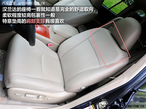 汽车之家 广汽丰田 汉兰达 2.7l 两驱至尊版