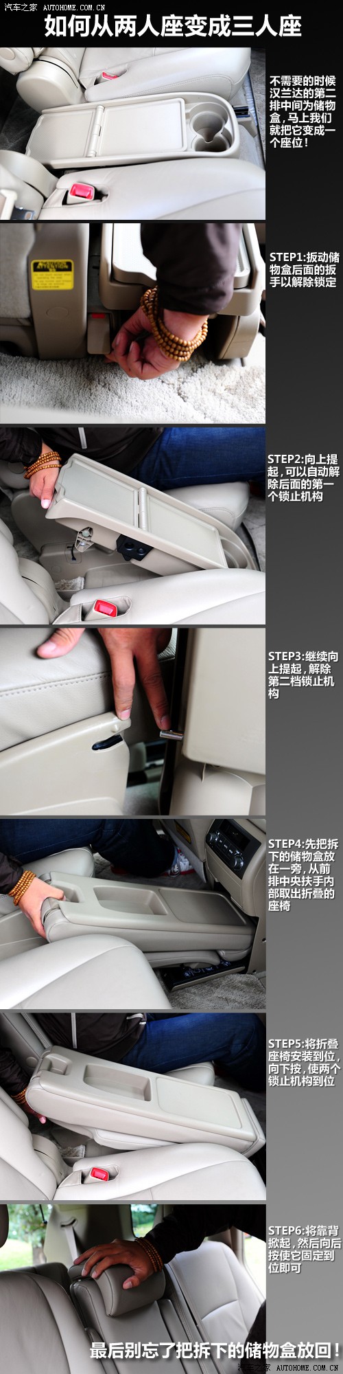 汽车之家 广汽丰田 汉兰达 2.7l 两驱至尊版