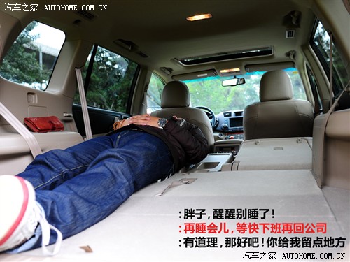 汽车之家 广汽丰田 汉兰达 2.7l 两驱至尊版