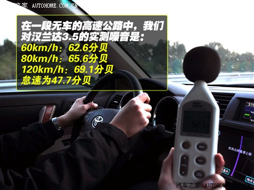 汽车之家 广汽丰田 汉兰达 09款 3.5l 四驱至尊版