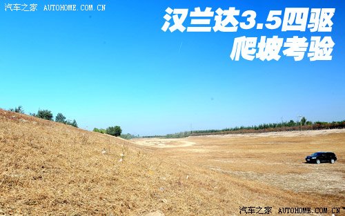 四驱并非是为越野！测汉兰达3.5至尊版 汽车之家