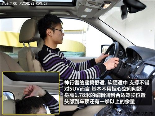 汽车之家 路虎 神行者2 2010款 3.2 i6 hse汽油款 自动