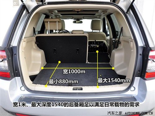 汽车之家 路虎 神行者2 2010款 3.2 i6 hse汽油款 自动