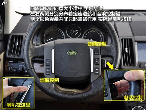 汽车之家 路虎 神行者2 2010款 3.2 i6 hse汽油款 自动