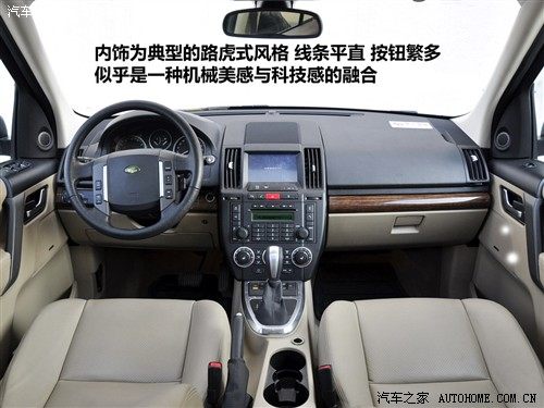 汽车之家 路虎 神行者2 2010款 3.2 i6 hse汽油款 自动