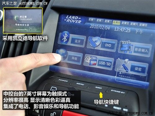 汽车之家 路虎 神行者2 2010款 3.2 i6 hse汽油款 自动