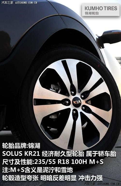 汽车之家 东风悦达起亚 智跑 2011款 2.4premium at 四驱版