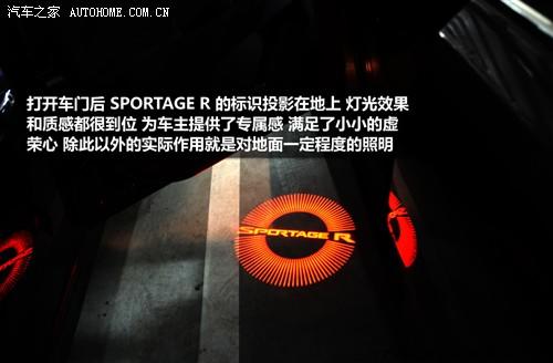 汽车之家 东风悦达起亚 智跑 2011款 2.4premium at 四驱版