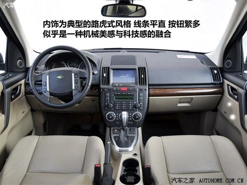 汽车之家 路虎 神行者2 2010款 3.2 i6 hse汽油款 自动