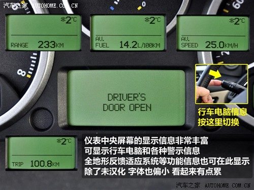 汽车之家 路虎 神行者2 2010款 3.2 i6 hse汽油款 自动