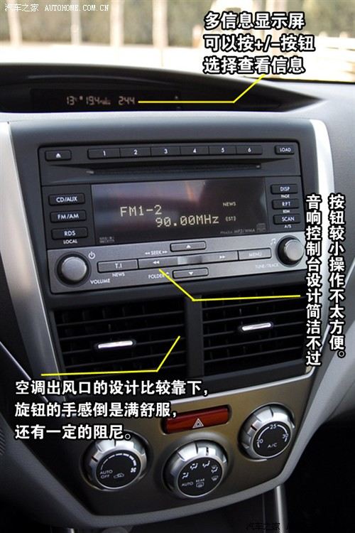 外表低调内心狂野！试斯巴鲁新森林人 汽车之家