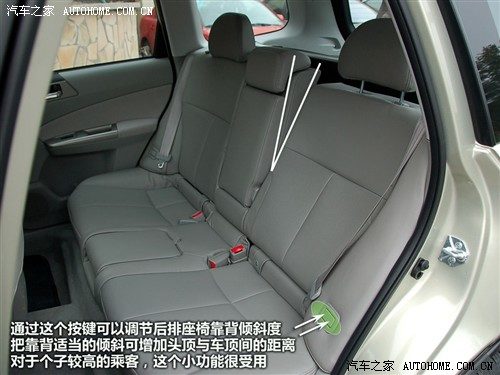 汽车之家 斯巴鲁 森林人 09款 2.5xs 自动豪华版