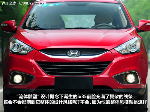 汽车之家 北京现代 现代ix35 2010款 精英版 2.0gls 2wd at