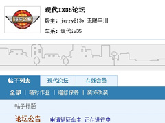 后备厢门槛≈0 静态体验北京现代ix35 汽车之家