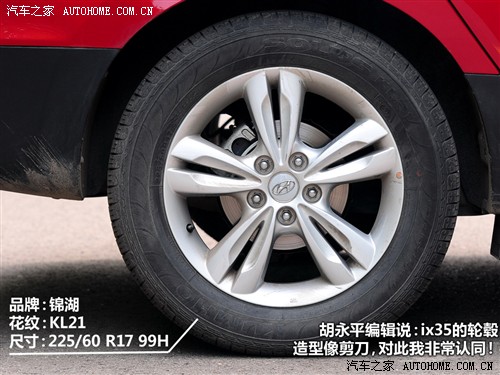 汽车之家 北京现代 现代ix35 2010款 精英版 2.0gls 2wd at