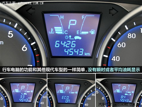 汽车之家 北京现代 现代ix35 2010款 精英版 2.0gls 2wd at