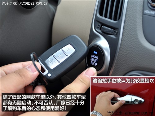 汽车之家 北京现代 现代ix35 2010款 精英版 2.0gls 2wd at