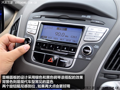 汽车之家 北京现代 现代ix35 2010款 精英版 2.0gls 2wd at