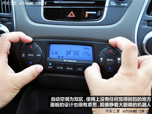 汽车之家 北京现代 现代ix35 2010款 精英版 2.0gls 2wd at