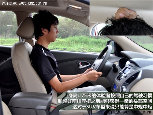 汽车之家 北京现代 现代ix35 2010款 精英版 2.0gls 2wd at