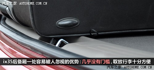 汽车之家 北京现代 现代ix35 2010款 精英版 2.0gls 2wd at