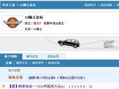 后排中间舒适度高！静态体验海马骑士 汽车之家