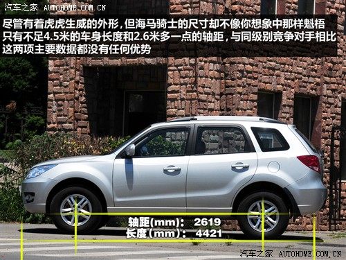 汽车之家 海马汽车 海马骑士 2010款 2.0 豪华型
