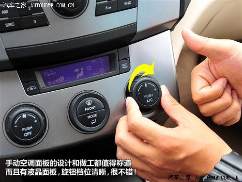 汽车之家 海马汽车 海马骑士 2010款 2.0 豪华型