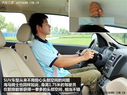 汽车之家 海马汽车 海马骑士 2010款 2.0 豪华型