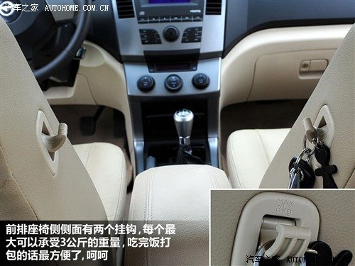 汽车之家 海马汽车 海马骑士 2010款 2.0 豪华型