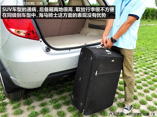 汽车之家 海马汽车 海马骑士 2010款 2.0 豪华型