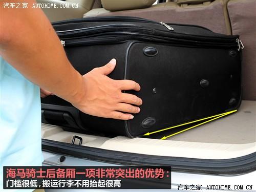 汽车之家 海马汽车 海马骑士 2010款 2.0 豪华型