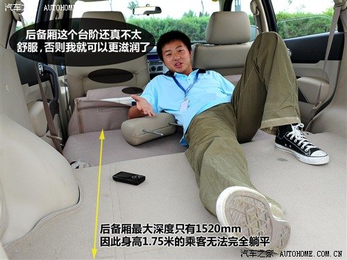 汽车之家 海马汽车 海马骑士 2010款 2.0 豪华型