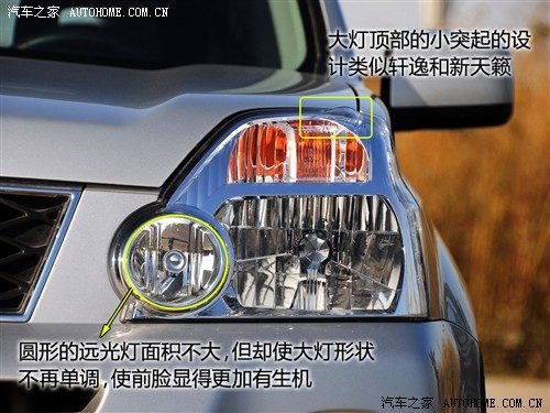 汽车之家 东风日产 奇骏 2.5l xl mt 4wd