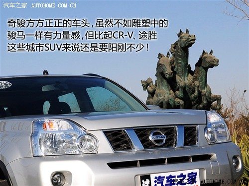 汽车之家 东风日产 奇骏 2.5l xl mt 4wd