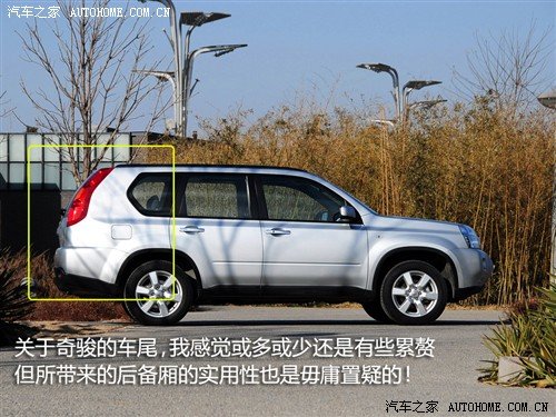 汽车之家 东风日产 奇骏 2.5l xl mt 4wd