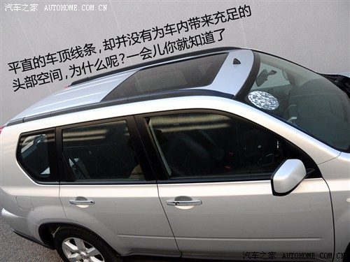 汽车之家 东风日产 奇骏 2.5l xl mt 4wd