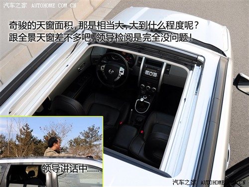 汽车之家 东风日产 奇骏 2.5l xl mt 4wd