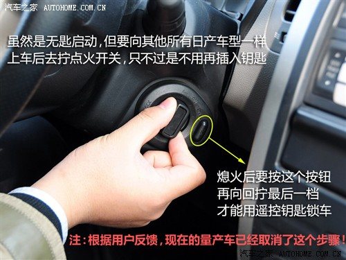 汽车之家 东风日产 奇骏 08款 2.5l xl mt 4wd