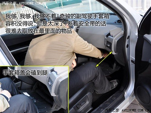 汽车之家 东风日产 奇骏 2.5l xl mt 4wd