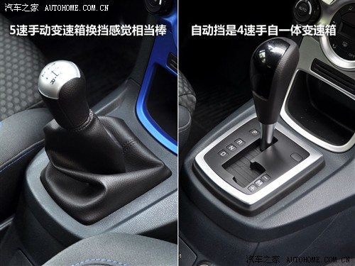汽车之家 长安福特 新嘉年华 两厢 1.5自动运动型