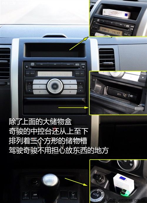 汽车之家 东风日产 奇骏 2.5l xl mt 4wd